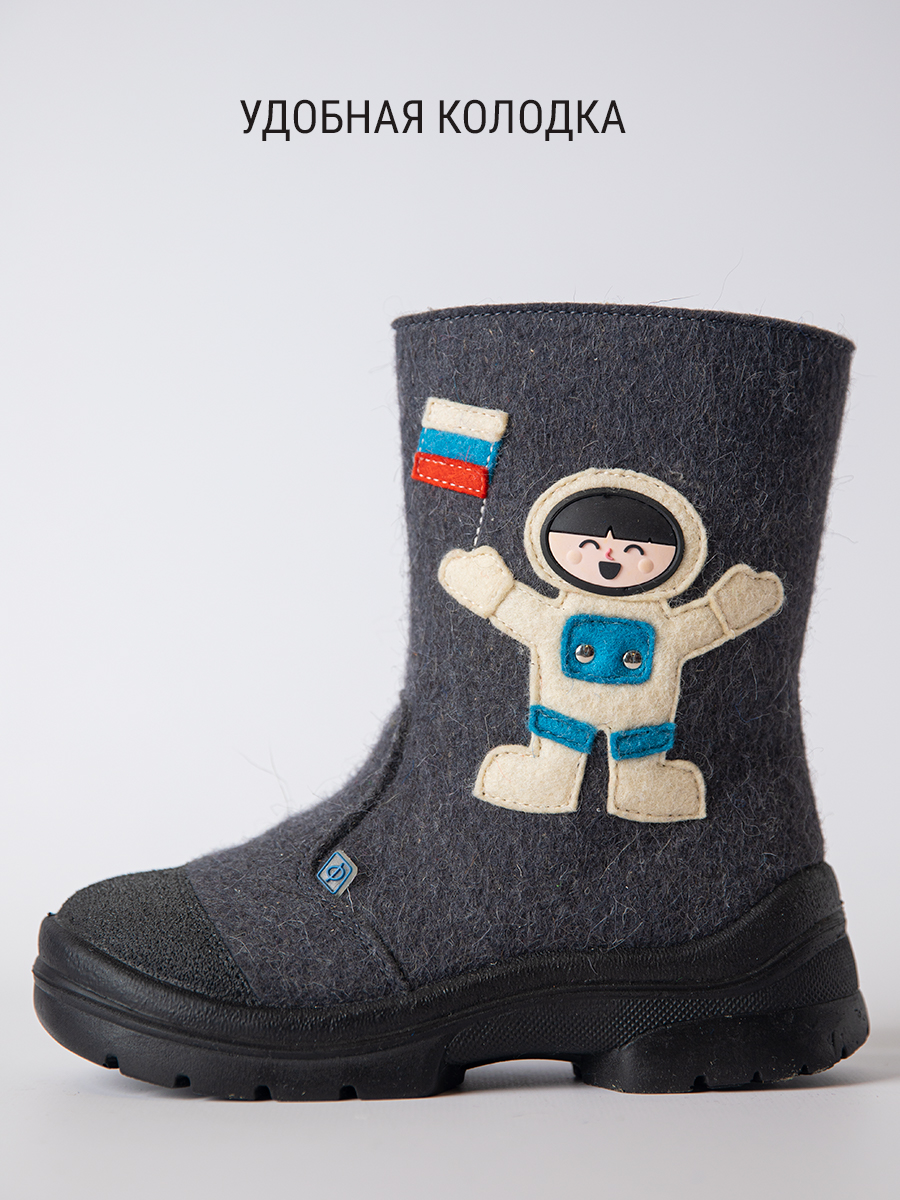 Валенки Филипок -  Космонавт