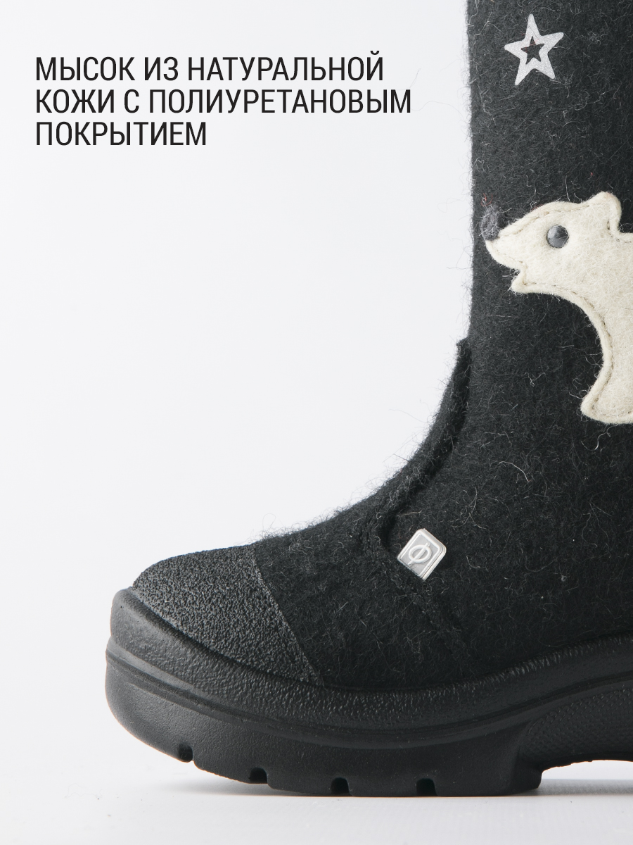 Валенки Филипок - Умка