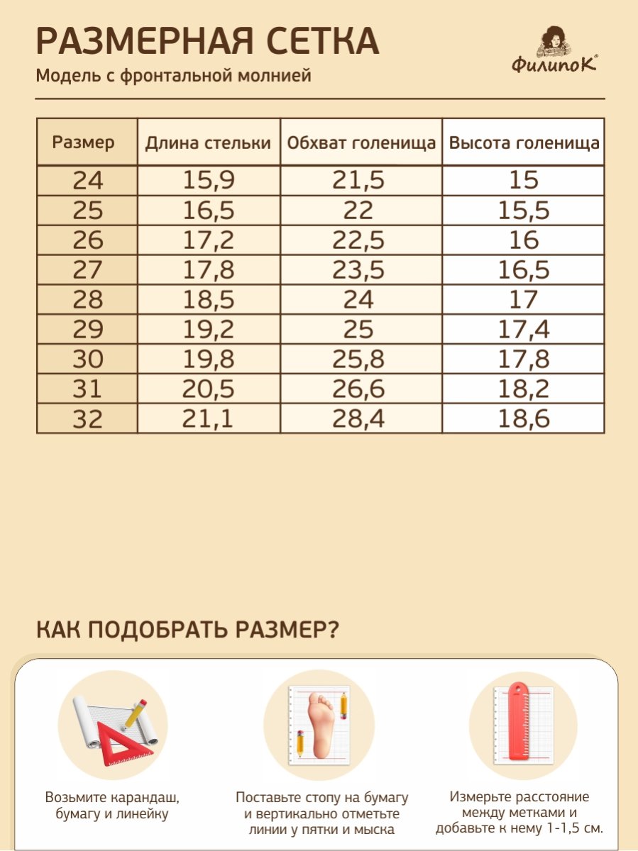 Валенки Филипок -  Лягушка в рукавичке